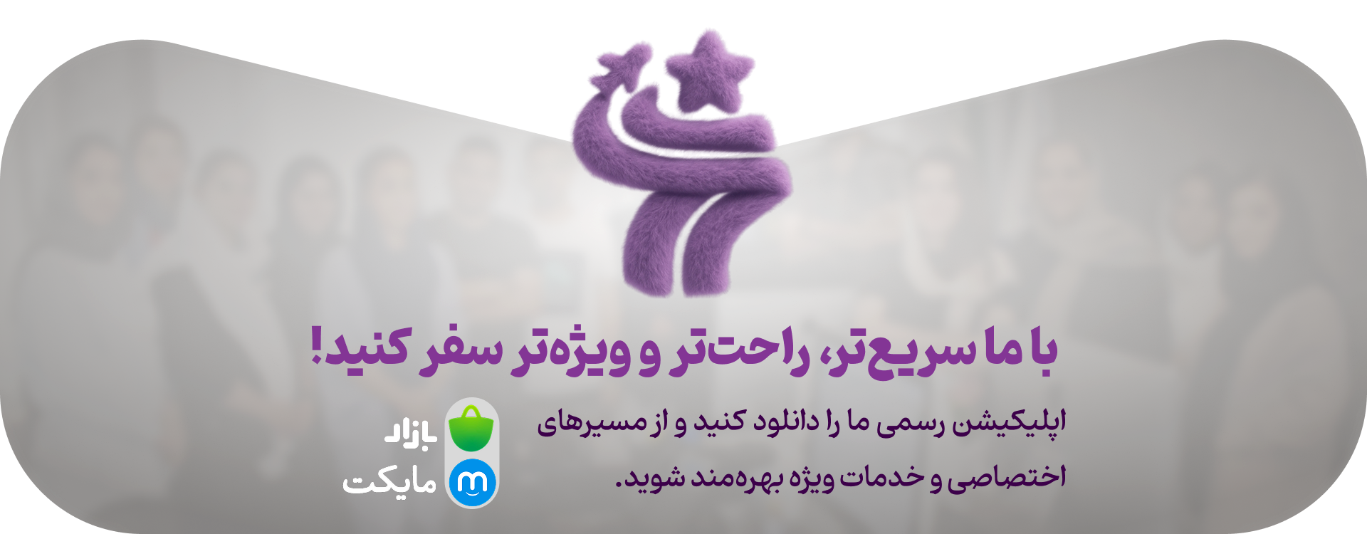 دانلود اپلیکیشن هفت ستاره