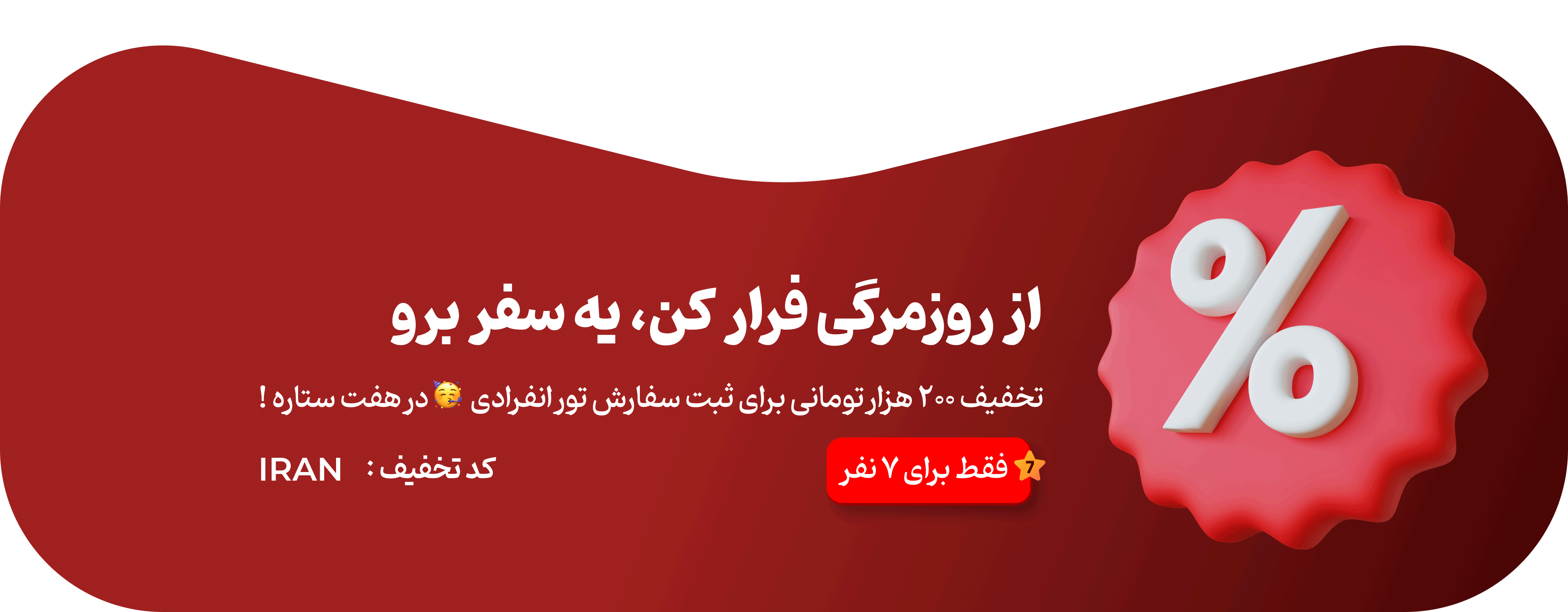 دانلود اپلیکیشن هفت ستاره